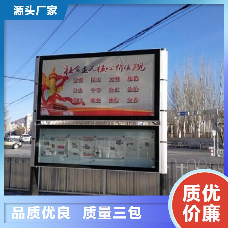 【太阳能阅报栏】_广告垃圾箱源头厂家供应-锐思广告制品生产厂家(大兴安岭市分公司)