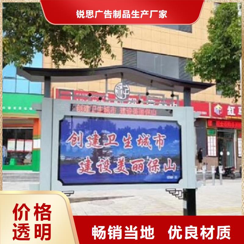 社区太阳能阅报栏质量放心