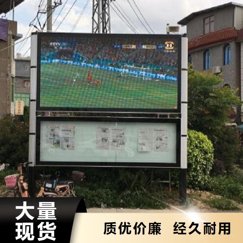 锐思太阳能阅报栏-【核心价值观生产厂家】原厂制造-业务覆盖区域|麦积|秦州|甘南|定西|庆阳|武威|酒泉-云商赢企