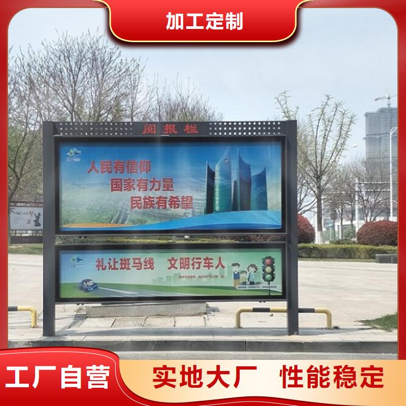 公司文化太阳能阅报栏免费拿样