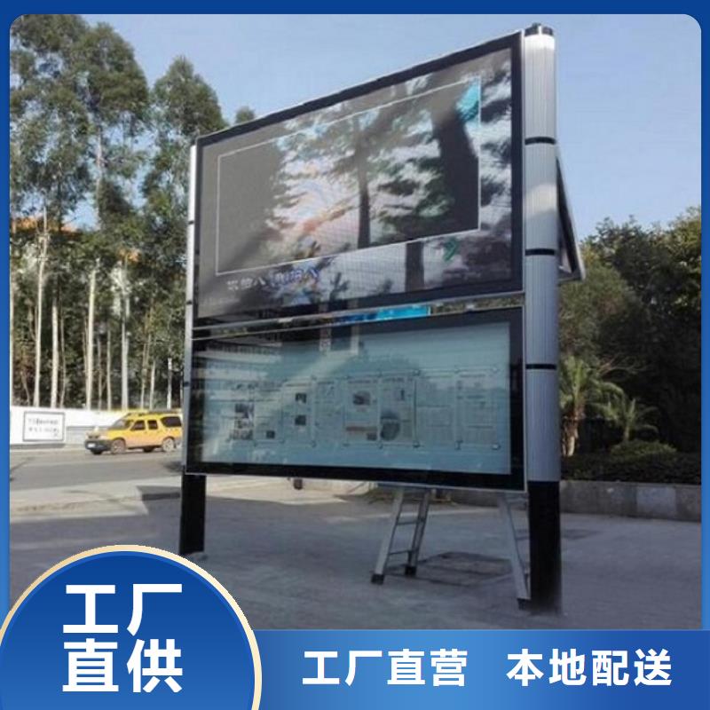 灭蚊太阳能阅报栏厂家供应