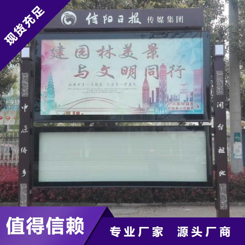 灭蚊太阳能阅报栏品质过关