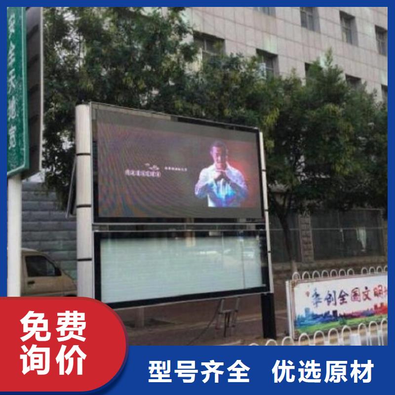 校园太阳能阅报栏厂家供应