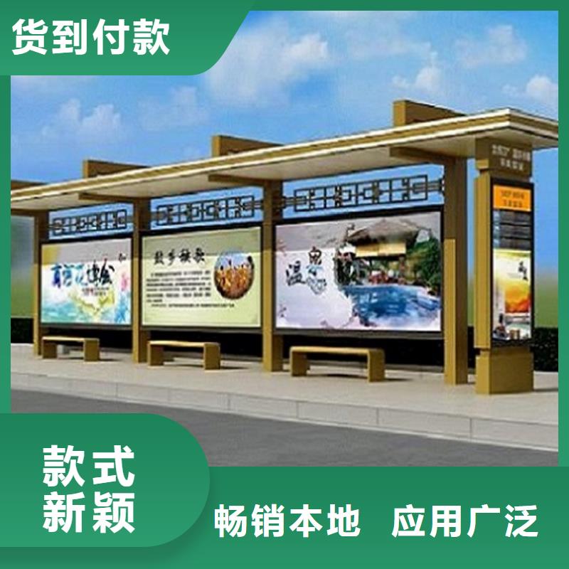 乡镇智能公交站台来图制作