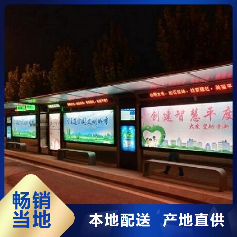 不锈钢智能公交站台售后及时