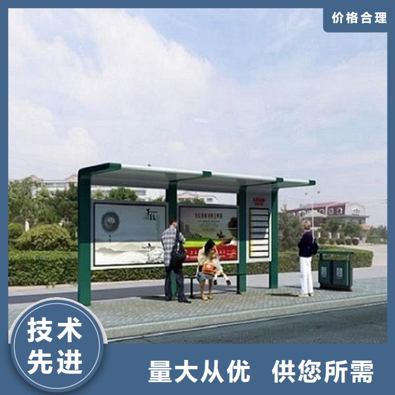 太阳能智能公交站台来图制作