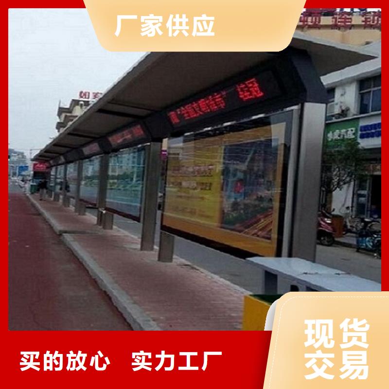 [重庆]附近锐思新能源智能公交站台实力雄厚