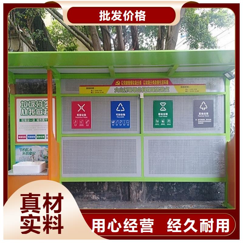 分类垃圾箱来图制作