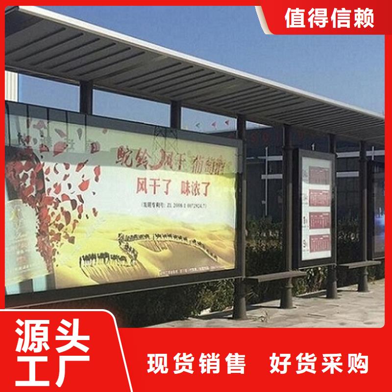 创意智能候车亭生产