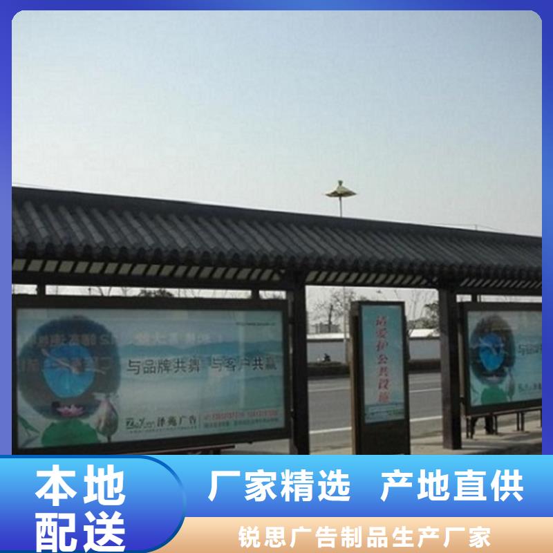 乐东县太阳能环保智能候车亭销售