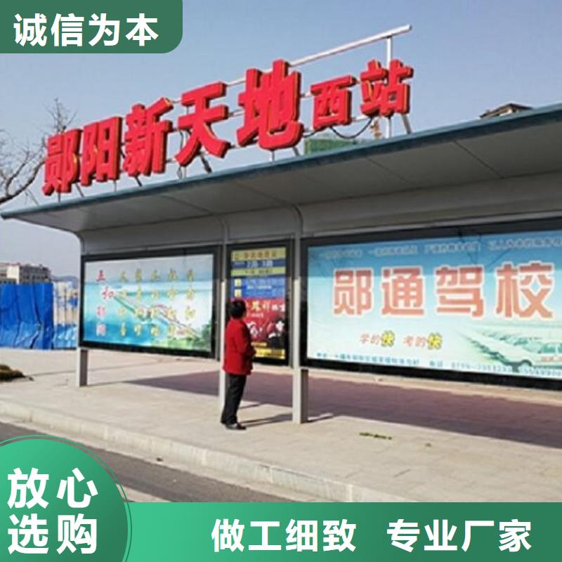 智能公交站台型号全