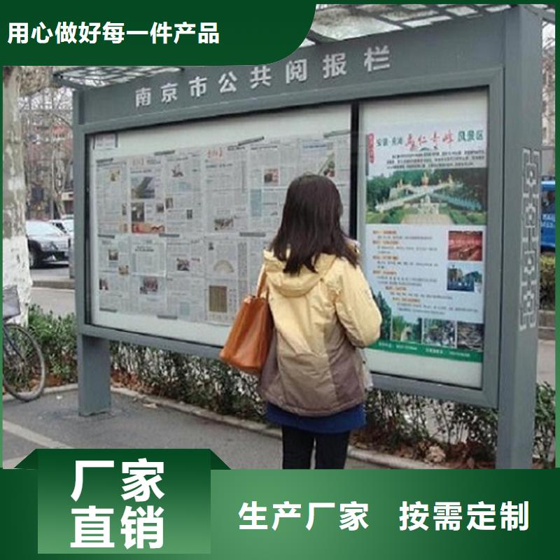 仿古阅报栏在线报价