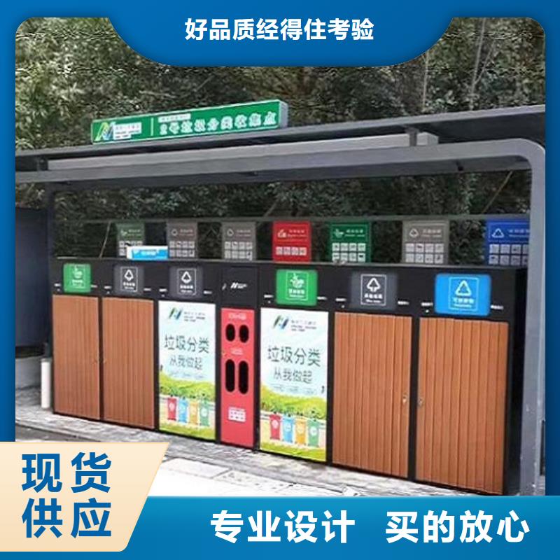 龙喜【分类垃圾箱】-太阳能阅报栏厂家新品-业务覆盖区域|伊犁|克拉玛依-云商赢企