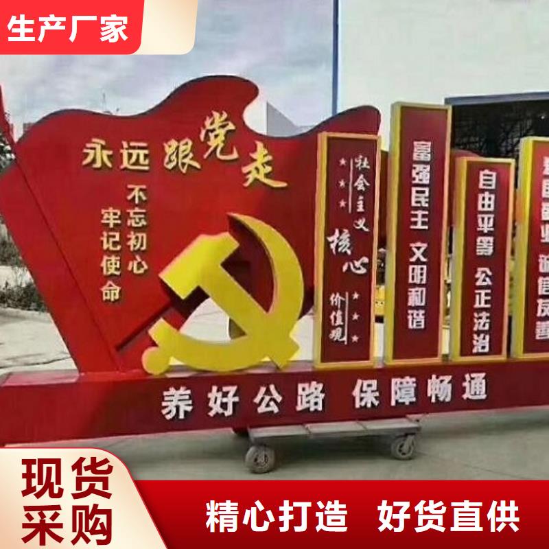 不锈钢核心价值观标牌实时加工价格