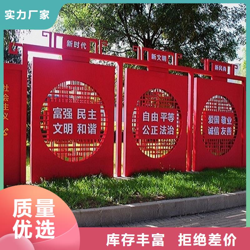 核心价值观_社区灭蚊阅报栏定制批发