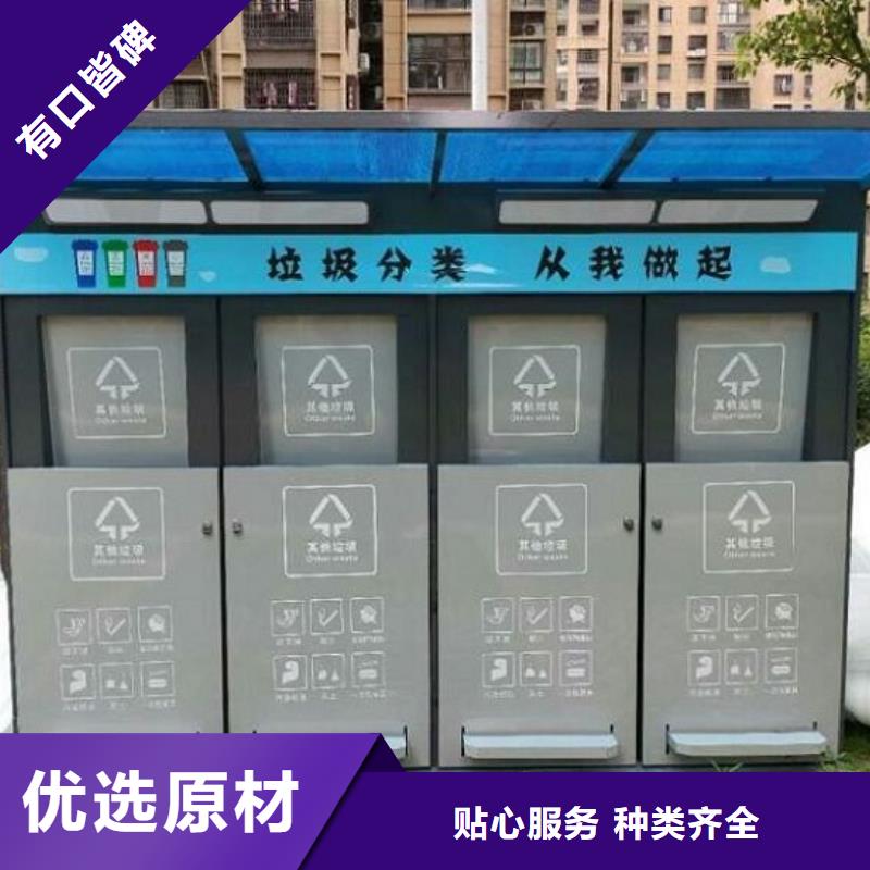 节能智能环保分类垃圾箱样式多