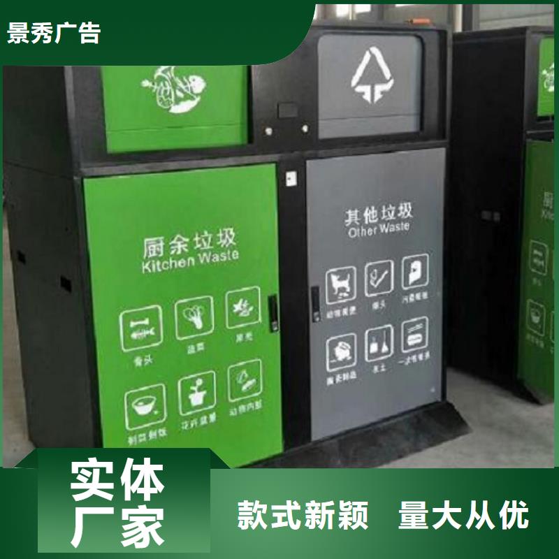 黑龙江周边校园智能环保分类垃圾箱最新价格
