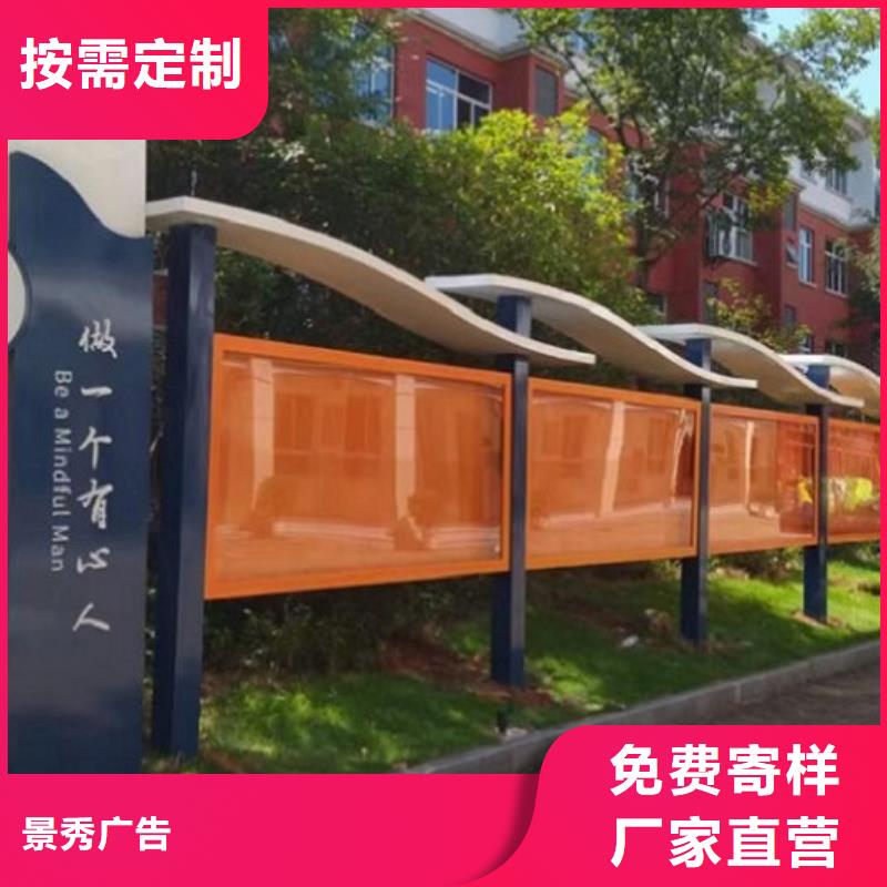 社区文化宣传栏移动卫生间货源直供