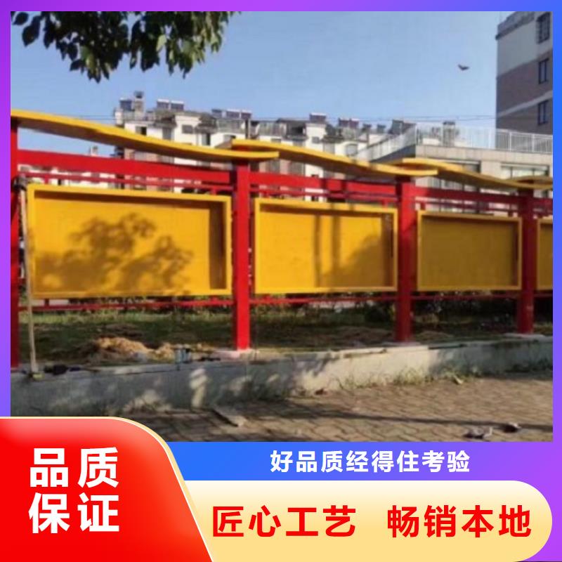 乡镇社区文化宣传栏生产厂家