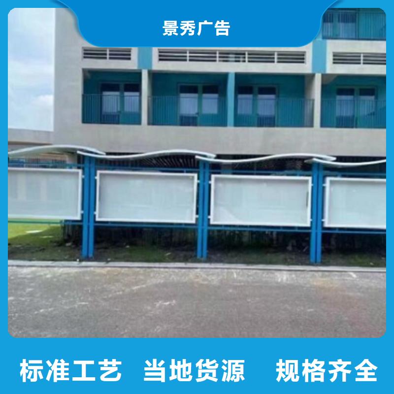 智能社区文化宣传栏生产厂家