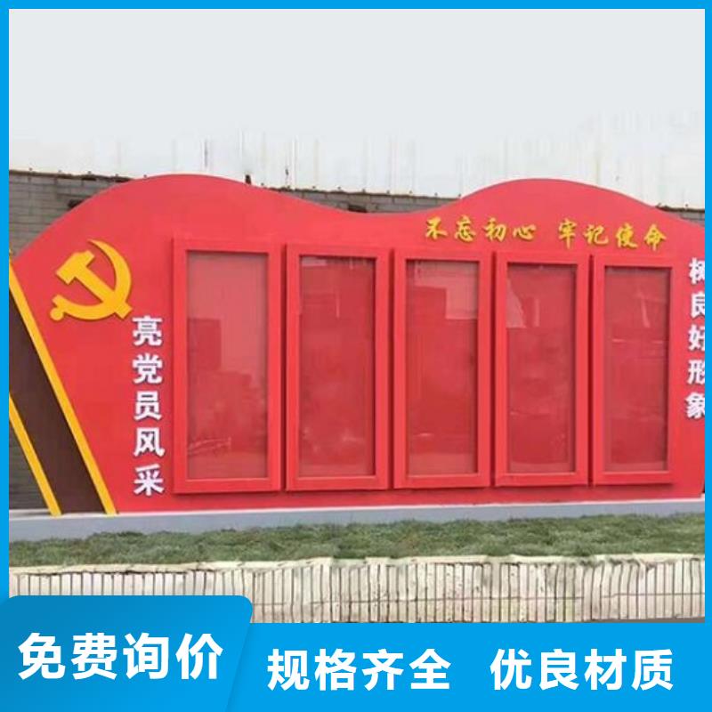 多功能社区文化宣传栏