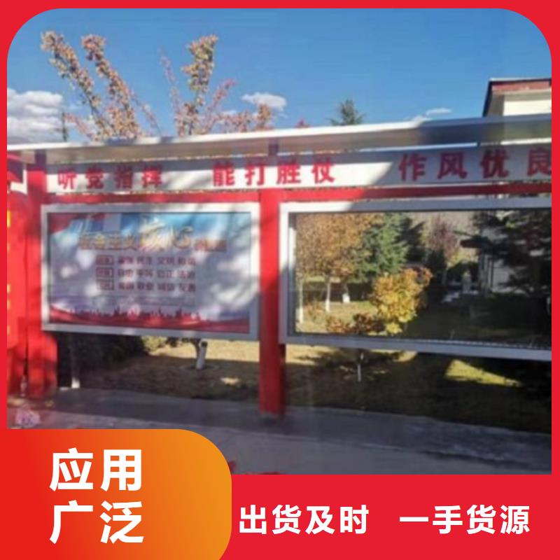 社区文化宣传栏价值观标牌源头厂源头货