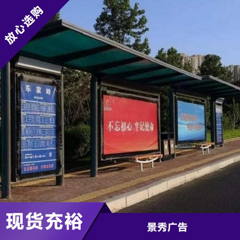 乡镇不锈钢公交站台基地