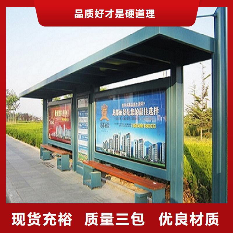 服务商【 公交站台生产厂家_社灯箱制作多种规格库存充足】