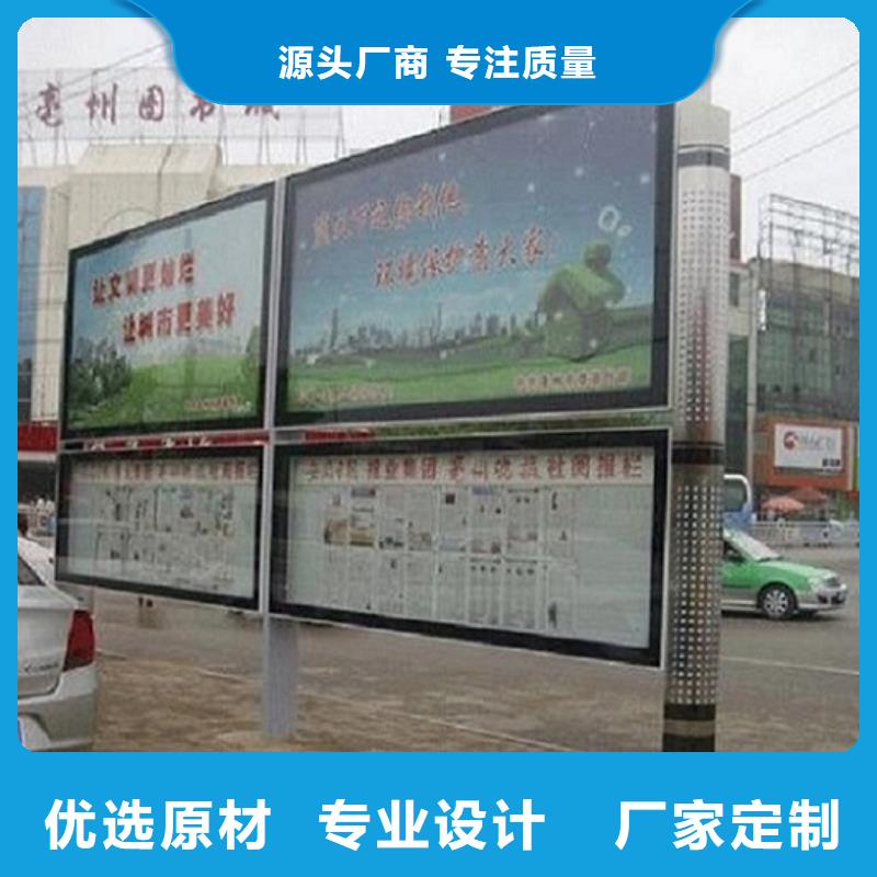 #户外大型阅报栏灯箱制作#厂家直销