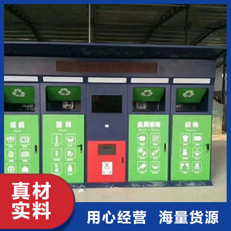 太阳能人脸识别智能垃圾回收站品类多
