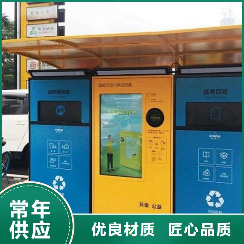 如何选择小区人脸识别智能垃圾回收站本地厂家