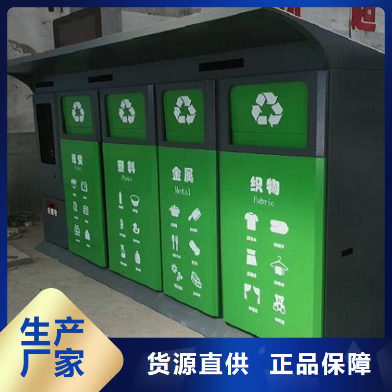 质量合格的同城龙喜小区人脸识别智能垃圾回收站生产厂家
