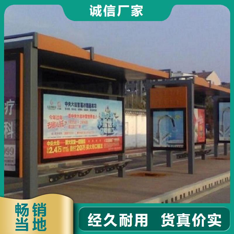 厂家热线邯郸当地环保太阳能公交站台制作