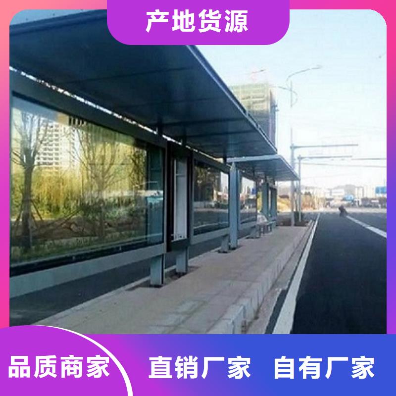 厂家热线邯郸当地环保太阳能公交站台制作