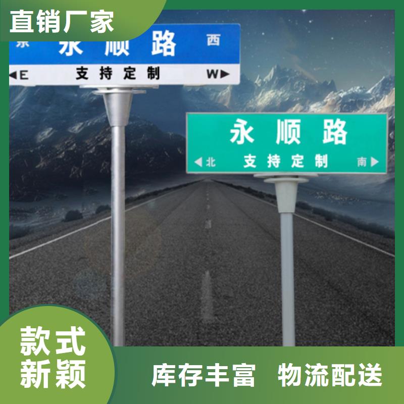 指路牌本地送货上门