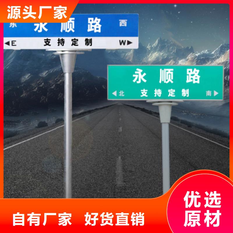 道路标识牌欢迎来电