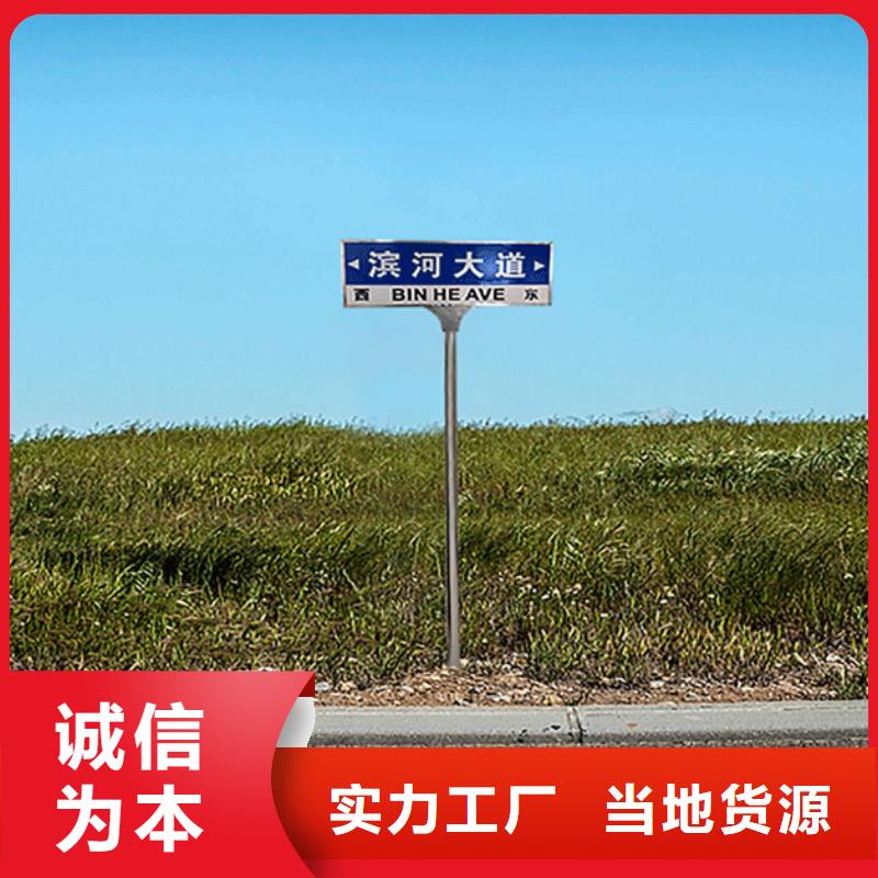 第四代路名牌厂家