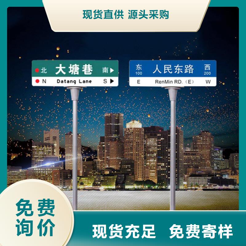 多方向路名牌报价