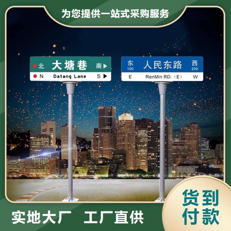 精心打造<日源>多方向路名牌正规厂家