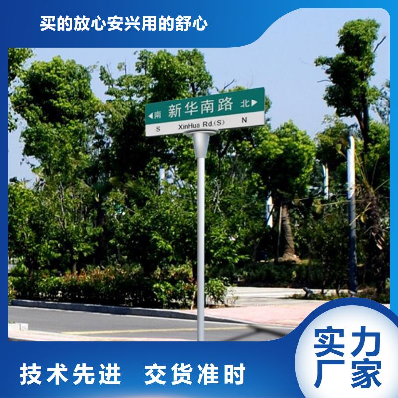 道路指路牌承诺守信