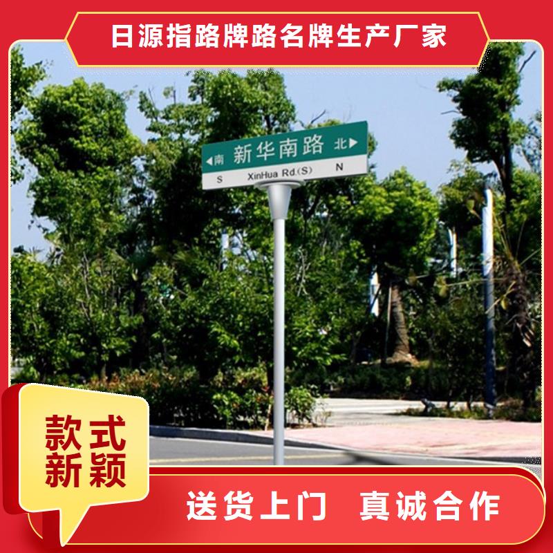 优选(日源)道路标识牌解决方案