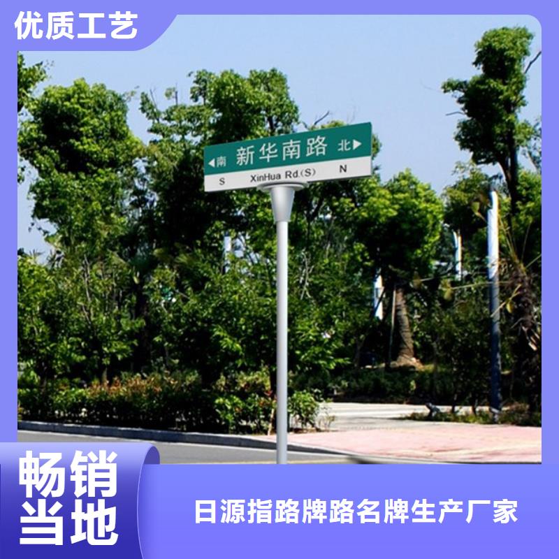 附近<日源>公路路名牌口碑好