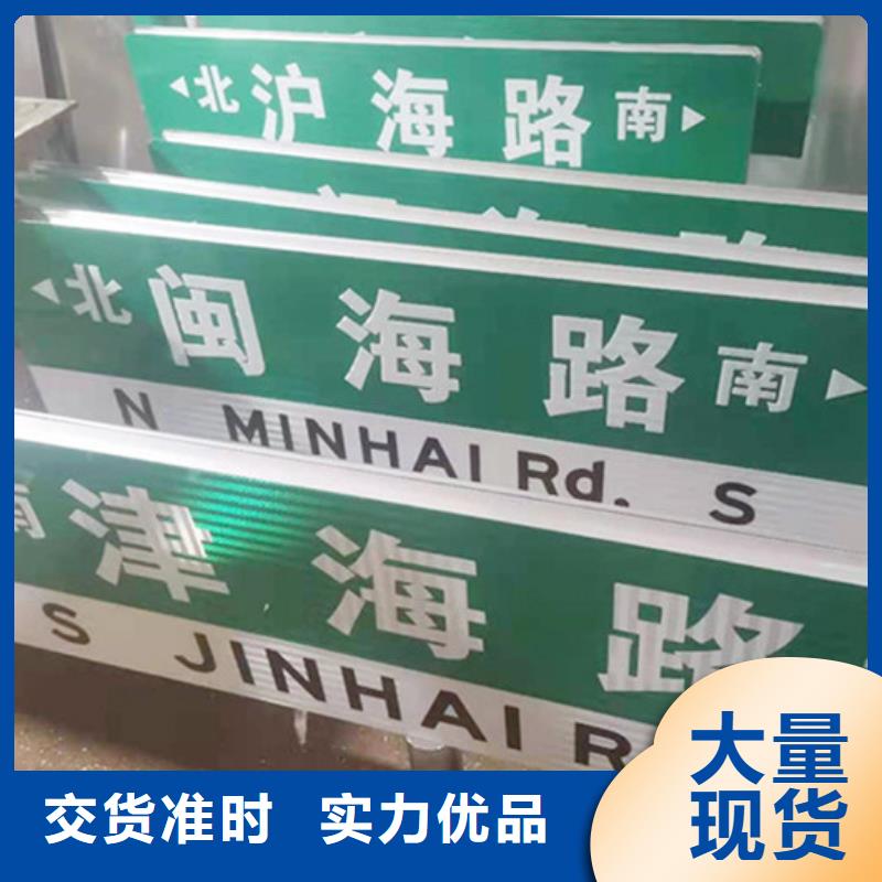 周边日源道路路名牌库存充足