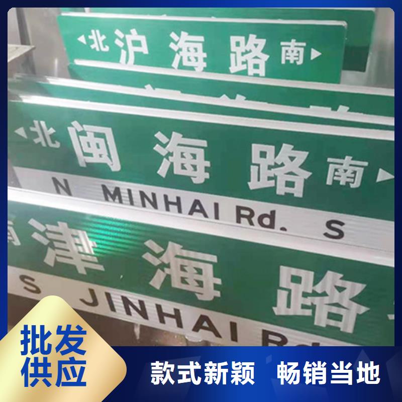 订购<日源>道路路名牌择优推荐