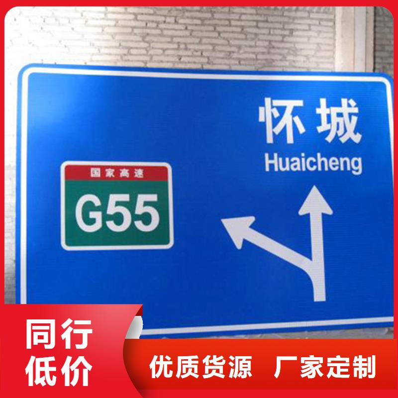 公路标志牌厂家直供