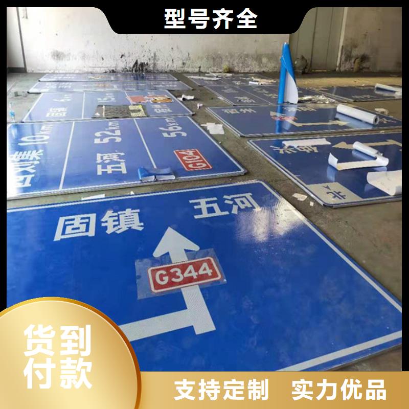 公路标志牌批发