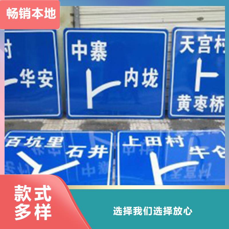 公路标志牌道路标示牌支持定制加工