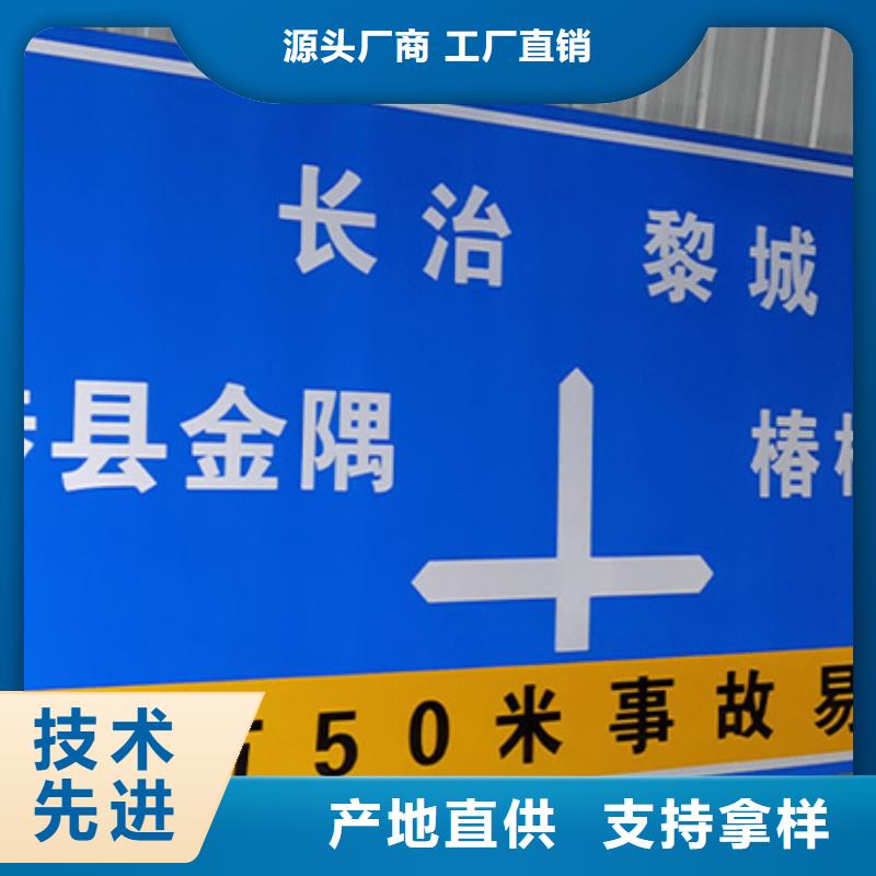 公路标志牌厂家供应