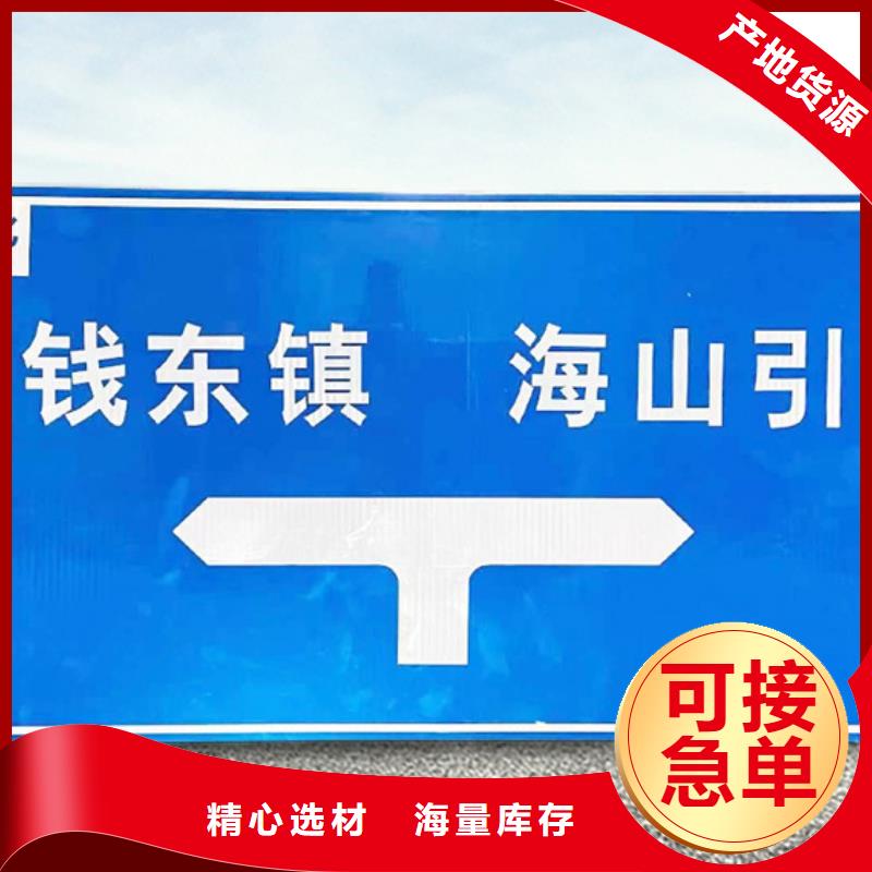 公路标志牌在线咨询