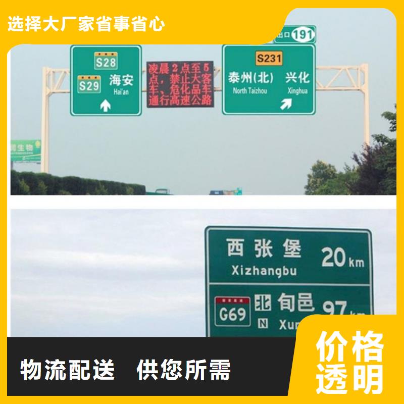 《日源》屯昌县公路标志牌直销价格